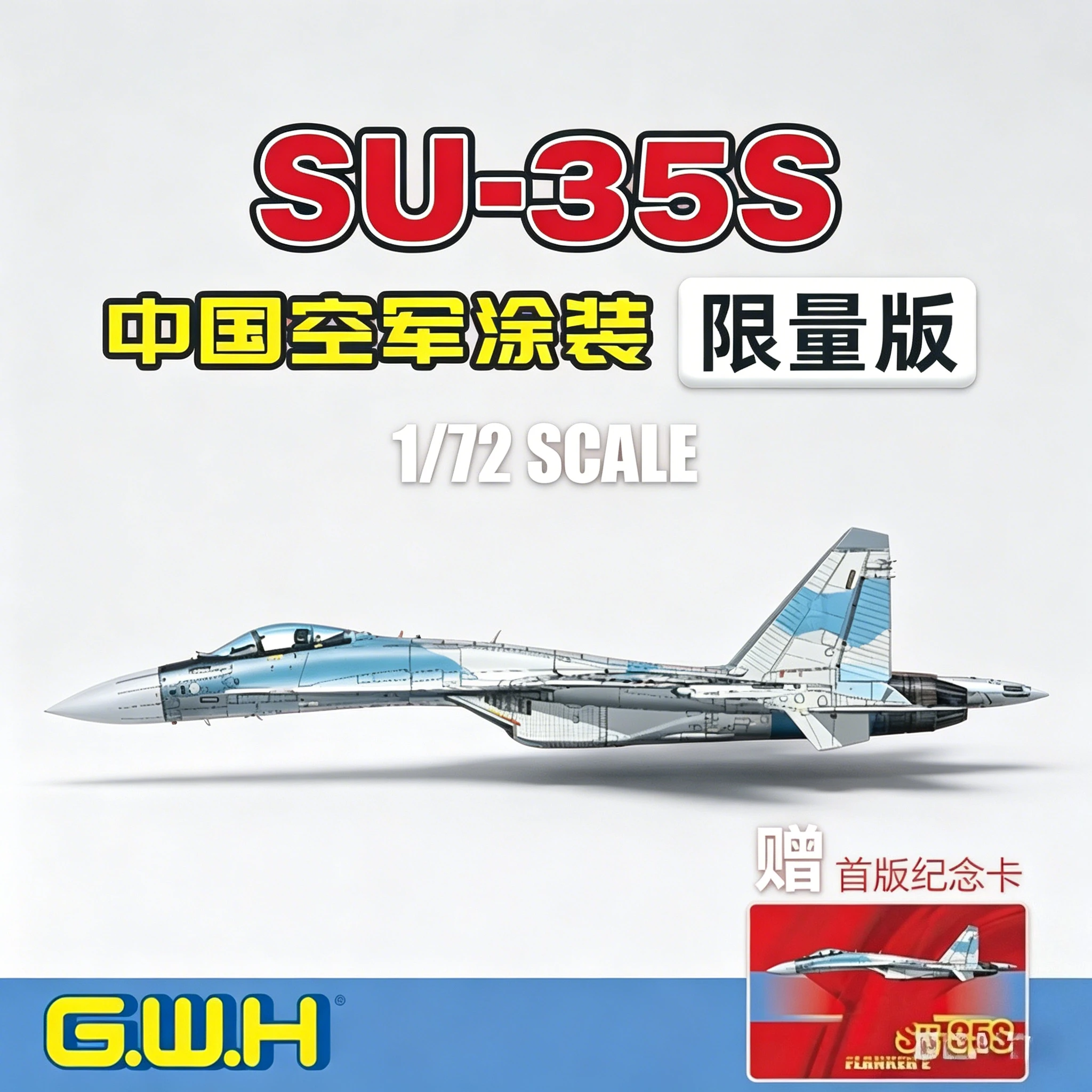 

Наборы для сборки моделей Great Wall Hobby S7206 PLAAF Su-35S Flanker E Aircraft 1/72