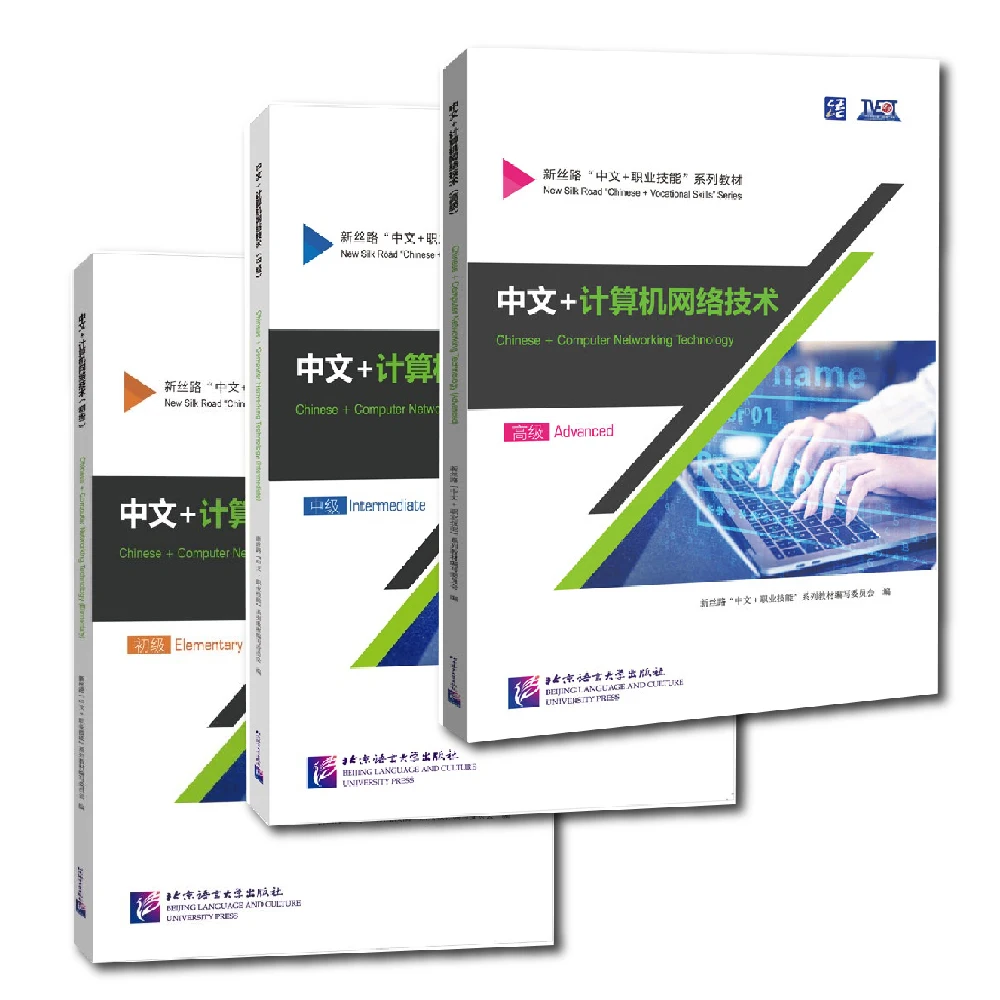 

Chinese Computer Networking Technology New Silk Road Vocational Skills