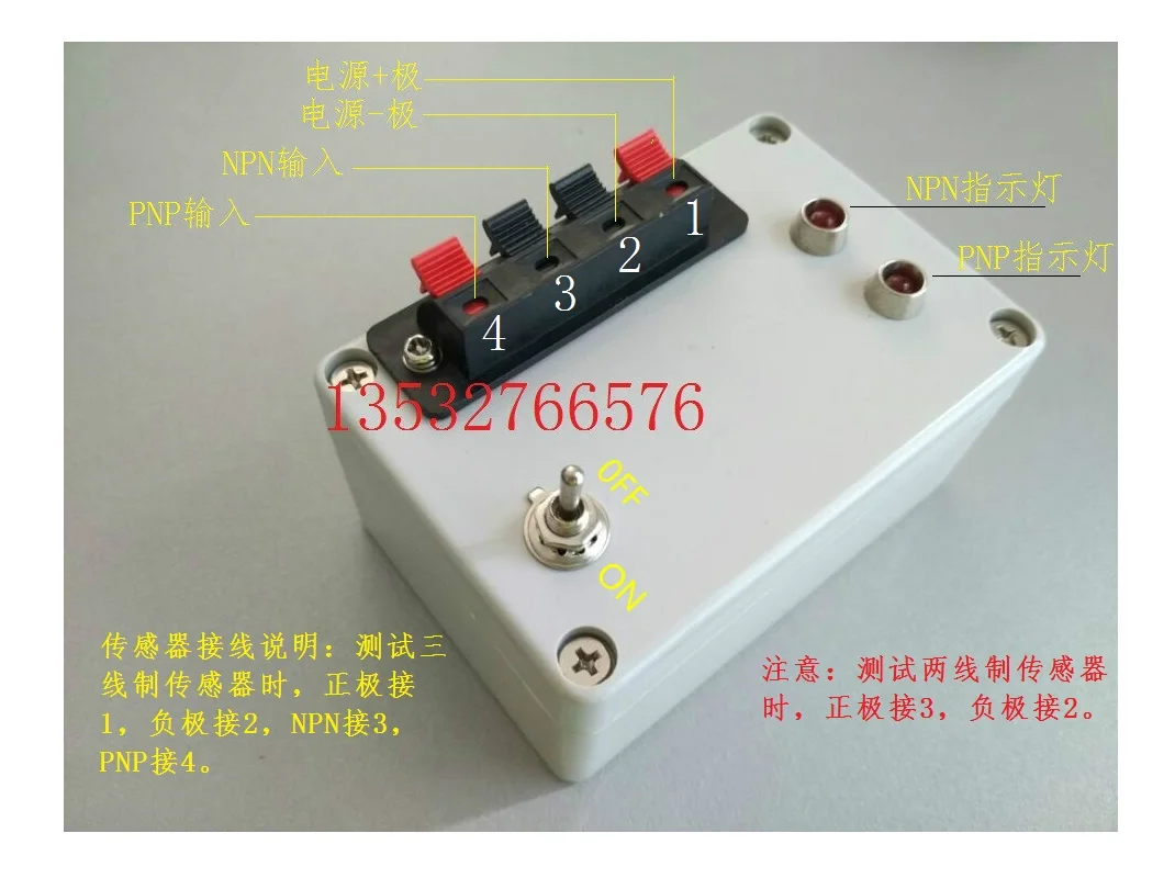 Sensor testing box, portable power testing instrument, detector, proximity switch, photoelectric switch amplifier