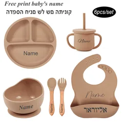 6Pcs Baby Feeding Set Free Personalized Name Children's Silicone Tableware  Sucker Cup Bowl Plate For Kids Newborn Gift BPA Free