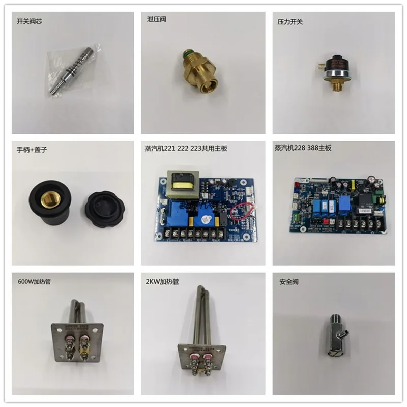 Steam boiling water machine tea making machine accessories solenoid pressure switch heating tube main board core