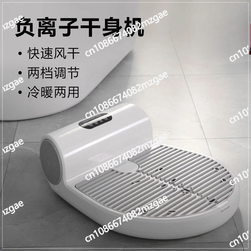 Negative Ion Dryer Automatic Hair Dryer Household Body Dryer