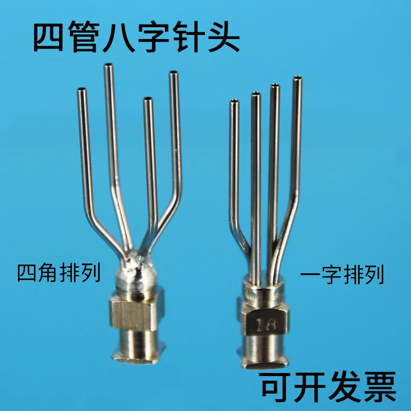 All-metal Stainless Steel Four-tube Eight-shaped Needle One-line 4-claw Multi-tube Glue Head for Automatic Glue Dispensing Machi