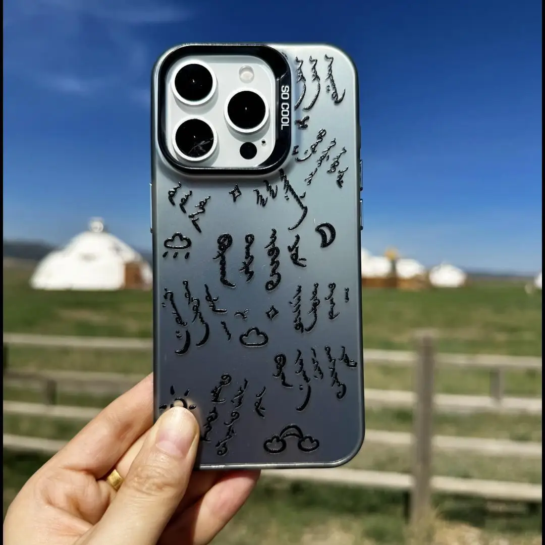 

Креативный монгольский чехол для телефона iPhone 17 Pro Max Air X XR XSMax 7 8 Plus 16 15 14 13 Mini 12 11 Противоударная жесткая задняя крышка