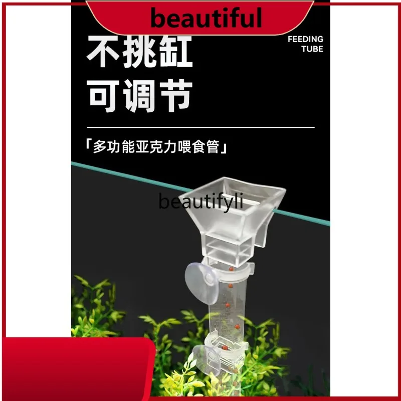 Fish tank, feeder, feeding tube, acrylic, sinking and anti-drift. Adjustable height H