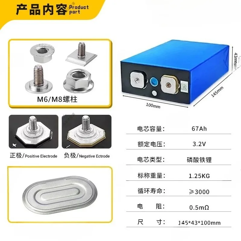 For GOTION Lithium Iron Phosphate Cell 3.2V 67/87/91.5/102/104AH Large Capacity Energy Storage Lithium Battery