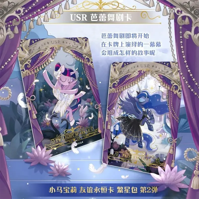 マイリトルポニー プリンセスルナ kayou 繁星包第2弾 MY LITTLE PONY美少女 プリンセスルナ｜MY LITTLE PONY｜海外作品