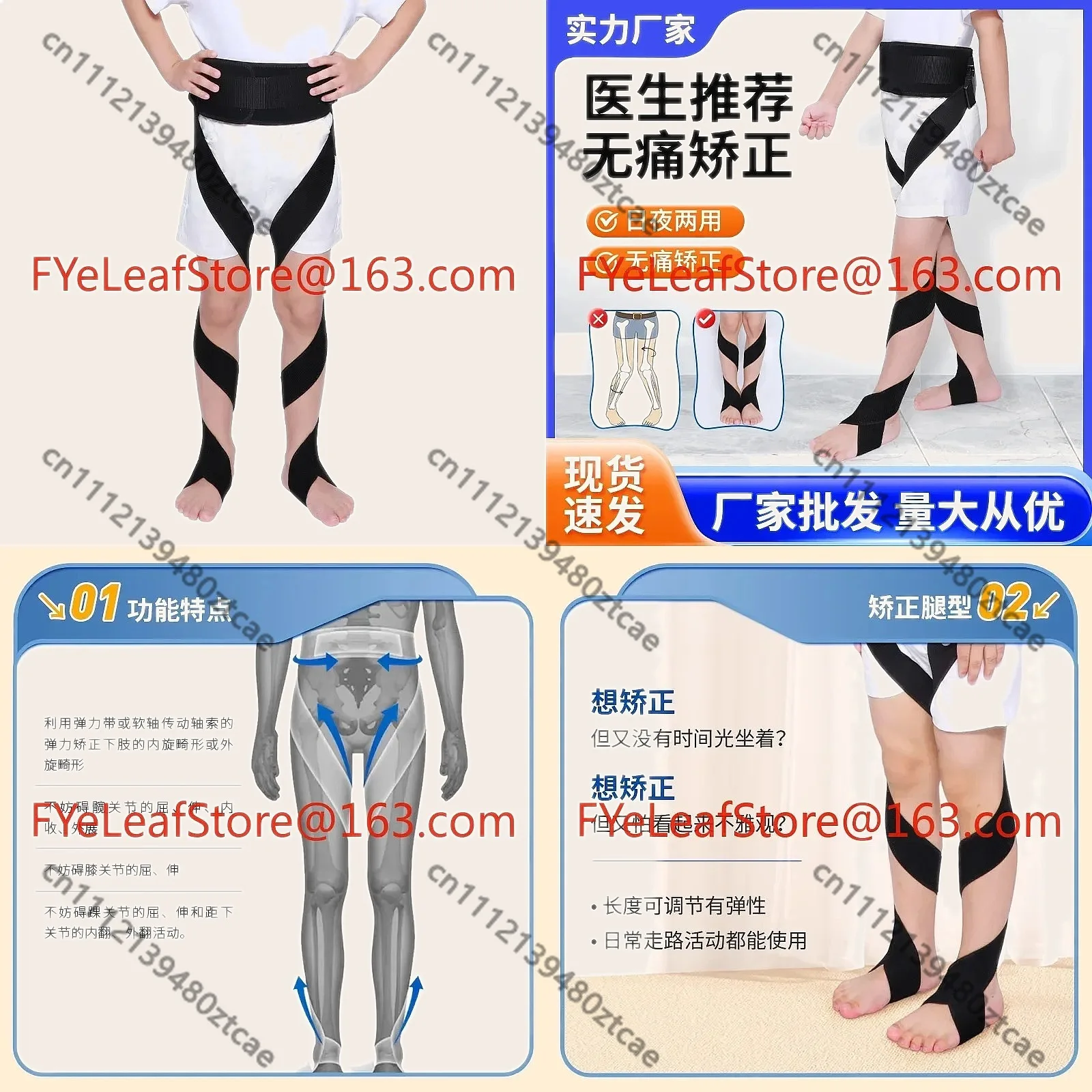 

Kids Inner Eight Feet Correction Brace for Leg Shape & Walking Posture