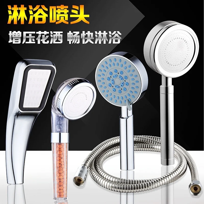 Shower head sprinkler beauty SPA shower pressure water-saving handheld shower hose base bracket three-piece suit 4 points