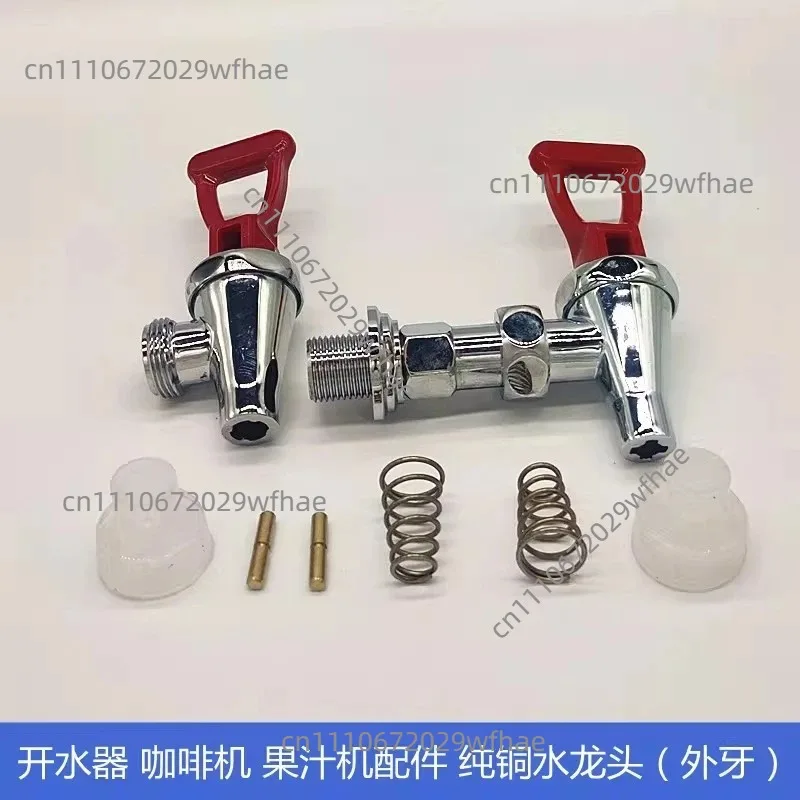 FOR Yufu Baojiebao Water Boiler Faucet, Mark Water Boiler, Coffee Machine, Water Heater Beverage Bucket Faucet