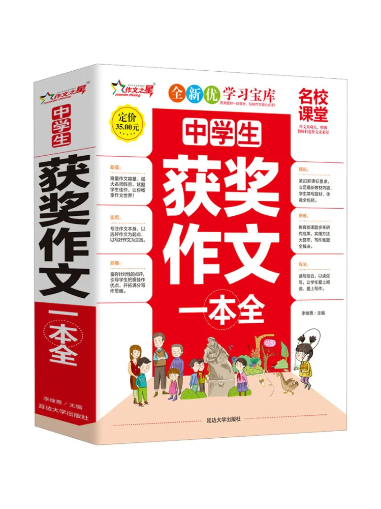 

Book-Winshare A Collection Of Award Winning Essays By Middle School Students