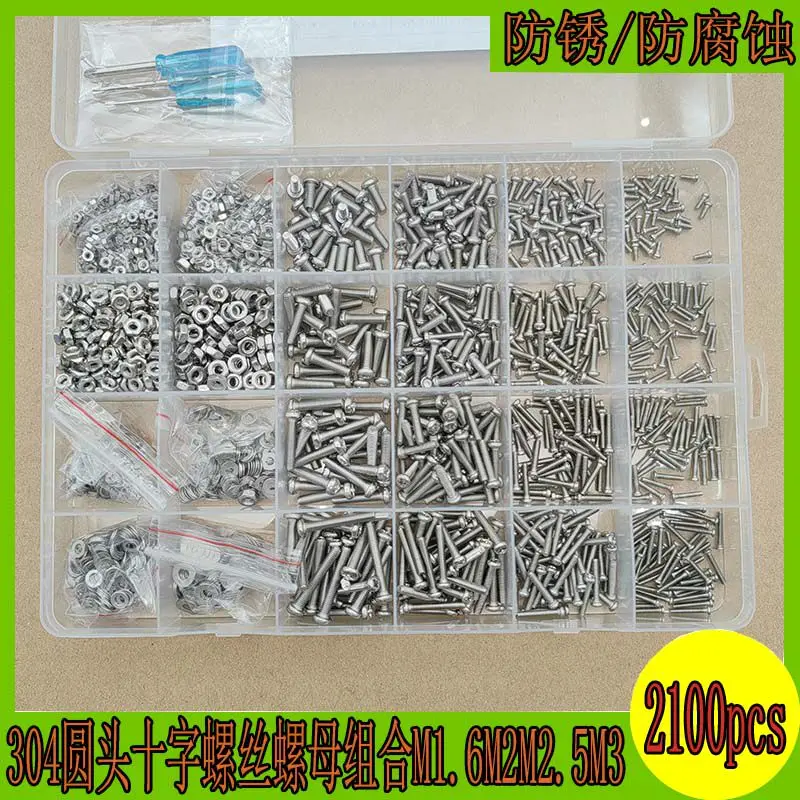 

2100pcs 304 stainless steel screws cross round head screws switch socket screws M1.6 M2 M2.5 M3
