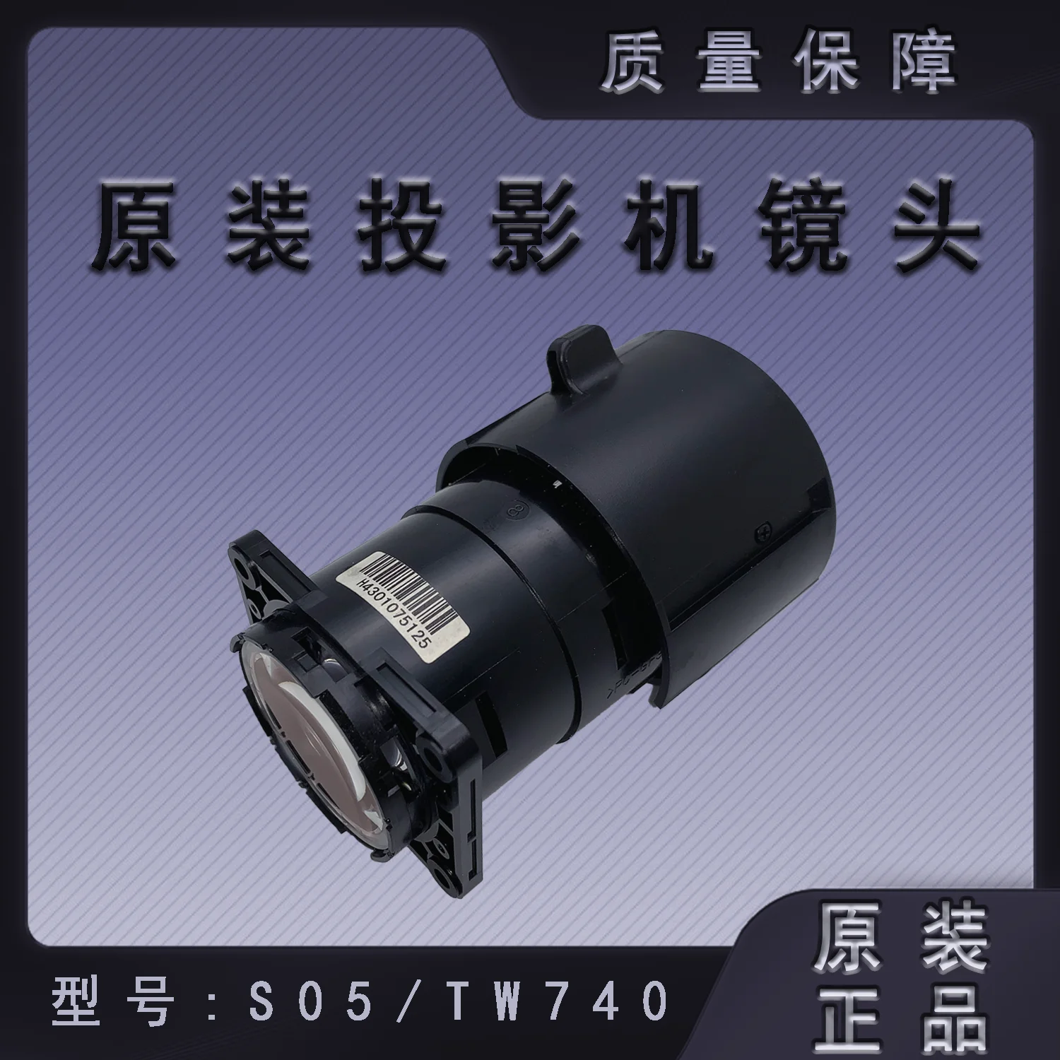 For projector lens Epson CB-S05 S41 E01 E10 E20 TW740