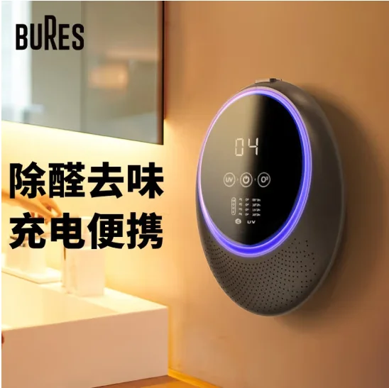 Baiersi Air Purifier Pet Odor Removal Toilet Toilet Odor Removal Smoke Odor Removal Ozone Formaldehyde Removal Charging