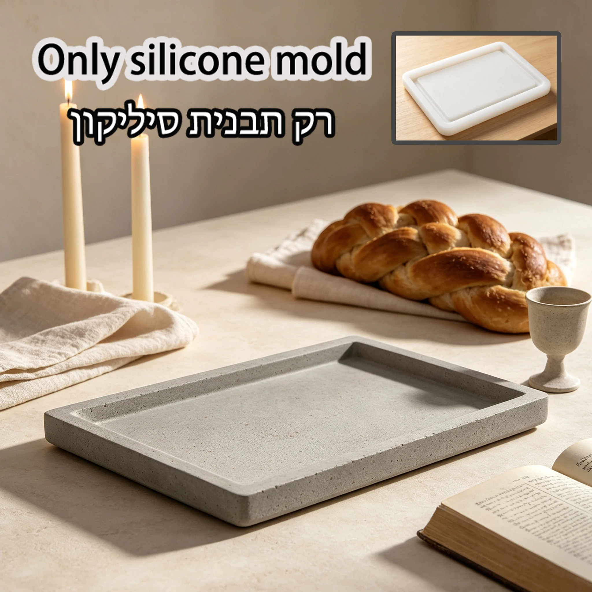 Jewish Judaica Shabbat Candle Tray Mold Silicone Minimalist Rectangular Concrete Plate Mold DIY Cement Craft Tool