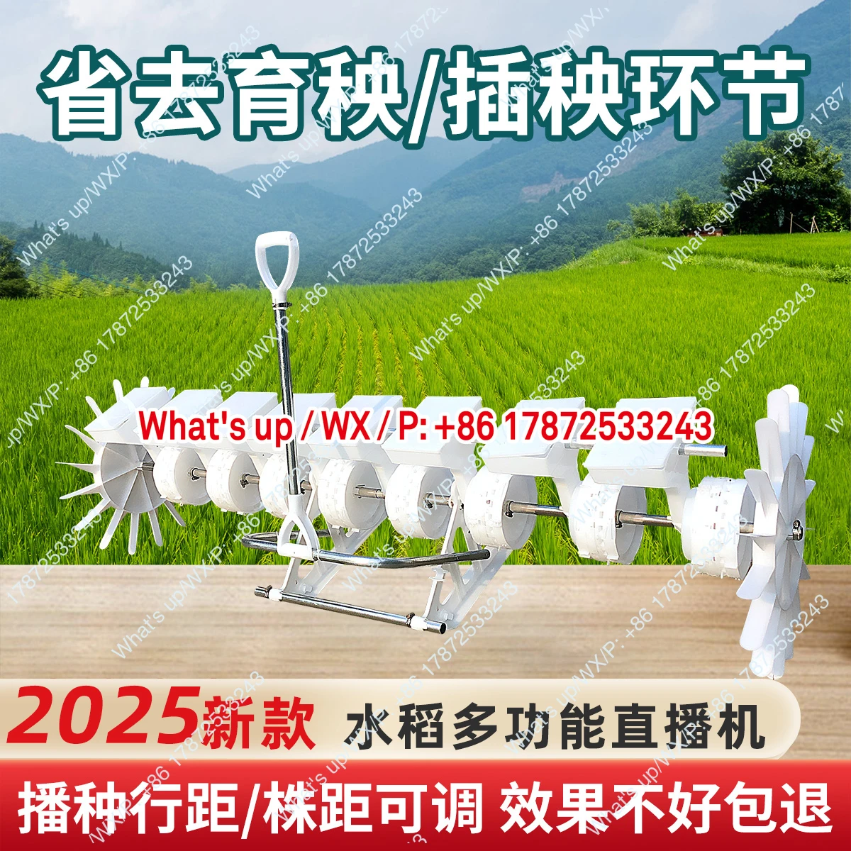 Rice seeder, rapeseed seed multifunctional on-demand machine, hole sowing machine, adjustable number of seeds, rice transplanter