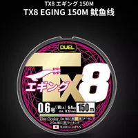 Japan DUEL Tx8 Braided Thread 150m Super-Smooth Wear-resistant Luya PE Fishing Line Pumping Squid Wire