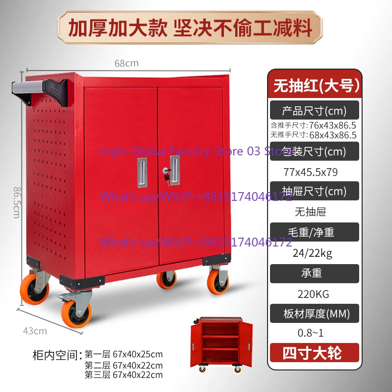 Auto Repair Mobile Drawer Tool  Tool Box Workshop Tool Cabinet Repair Trolley Box Parts Cabinet