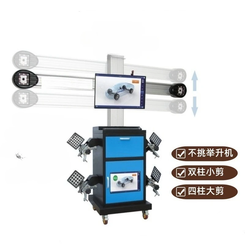 Automobile four-aligner wheel detector four-wheel alignment detection equipment large shear small shear double column
