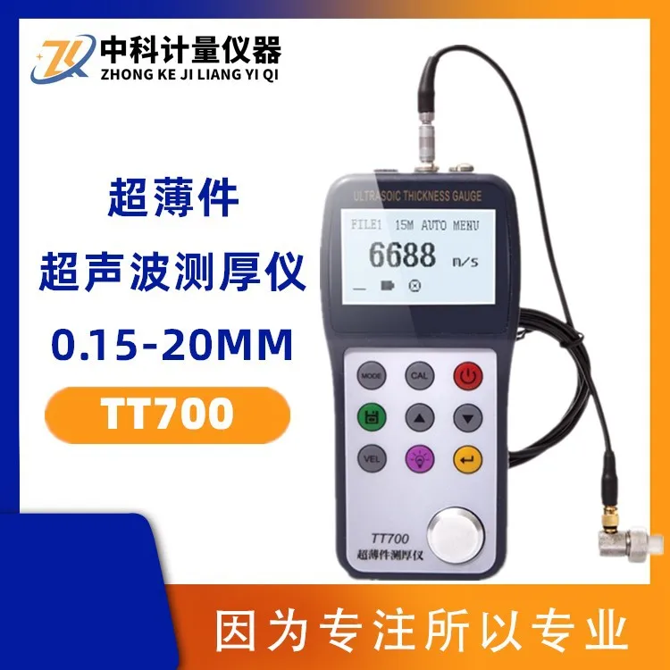 Ultrasonic Thickness Gauge For Ultra-thin Parts TT700 Penetrating Coating 0.15-20 Mm Portable Thickness Gauge