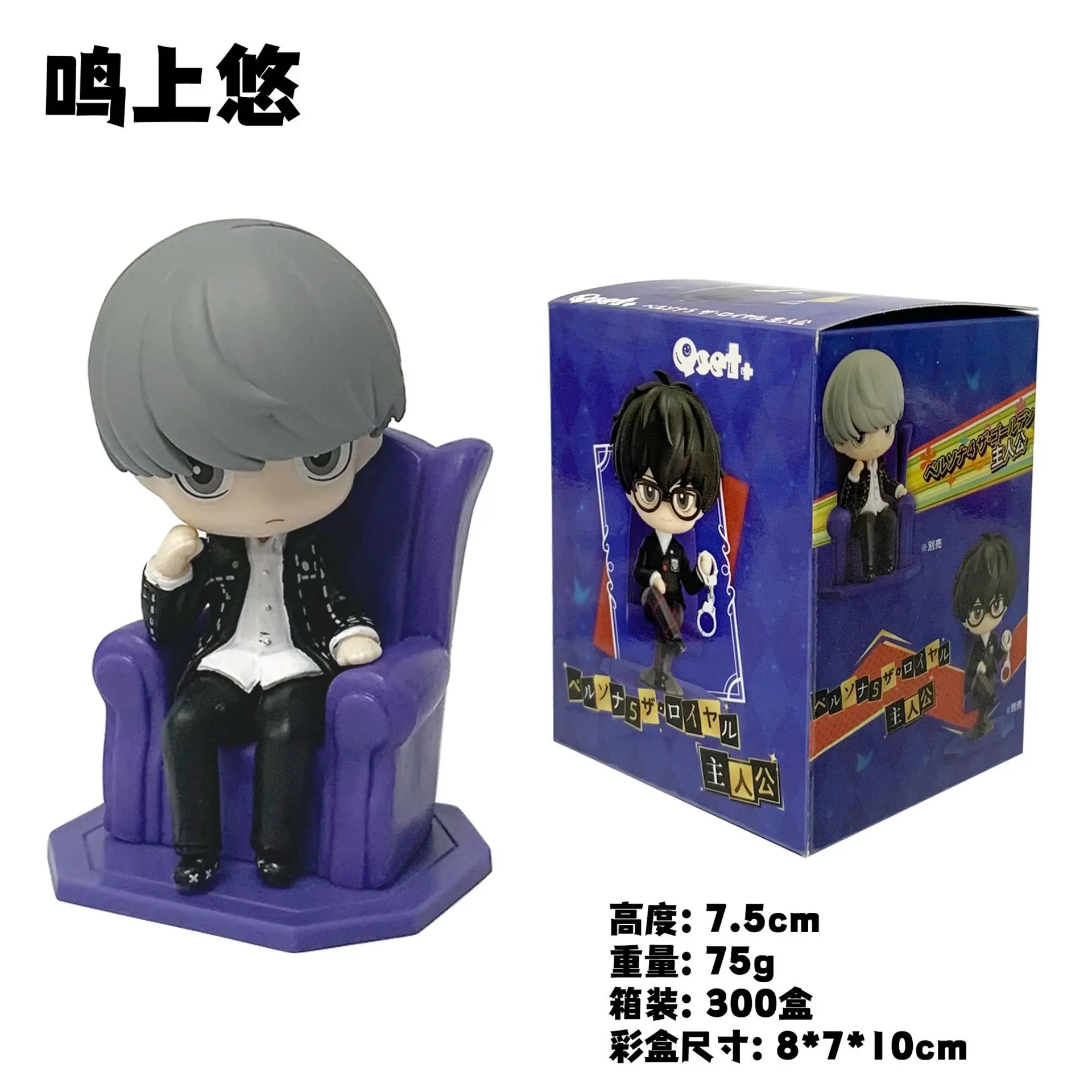 8 CENTIMETRI Anime Gioco Persona 4 Yu Narukami Figura Qset Yuuki Makoto Bambola Amamiya Ren Modello Giocattoli Aciton Figura Moderatore D'oro