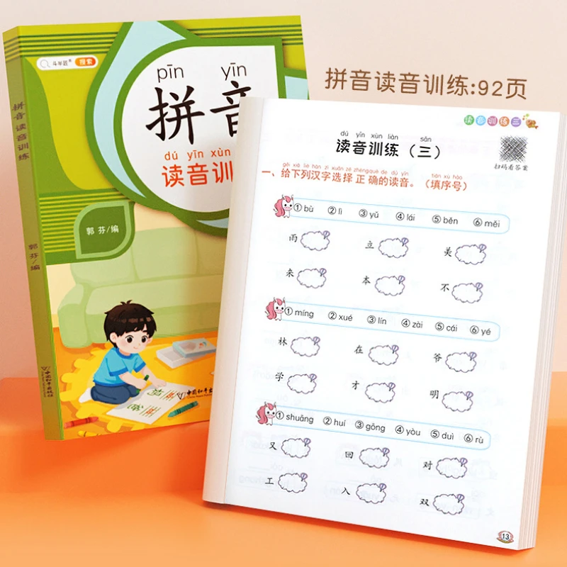 Pinyin entrenamiento de ortografía, libros de texto de transición preescolar, entrenamiento especializado para niños, Pinyin