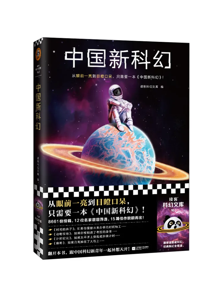 

Книга-Winshare Китайская новая научная фантастика