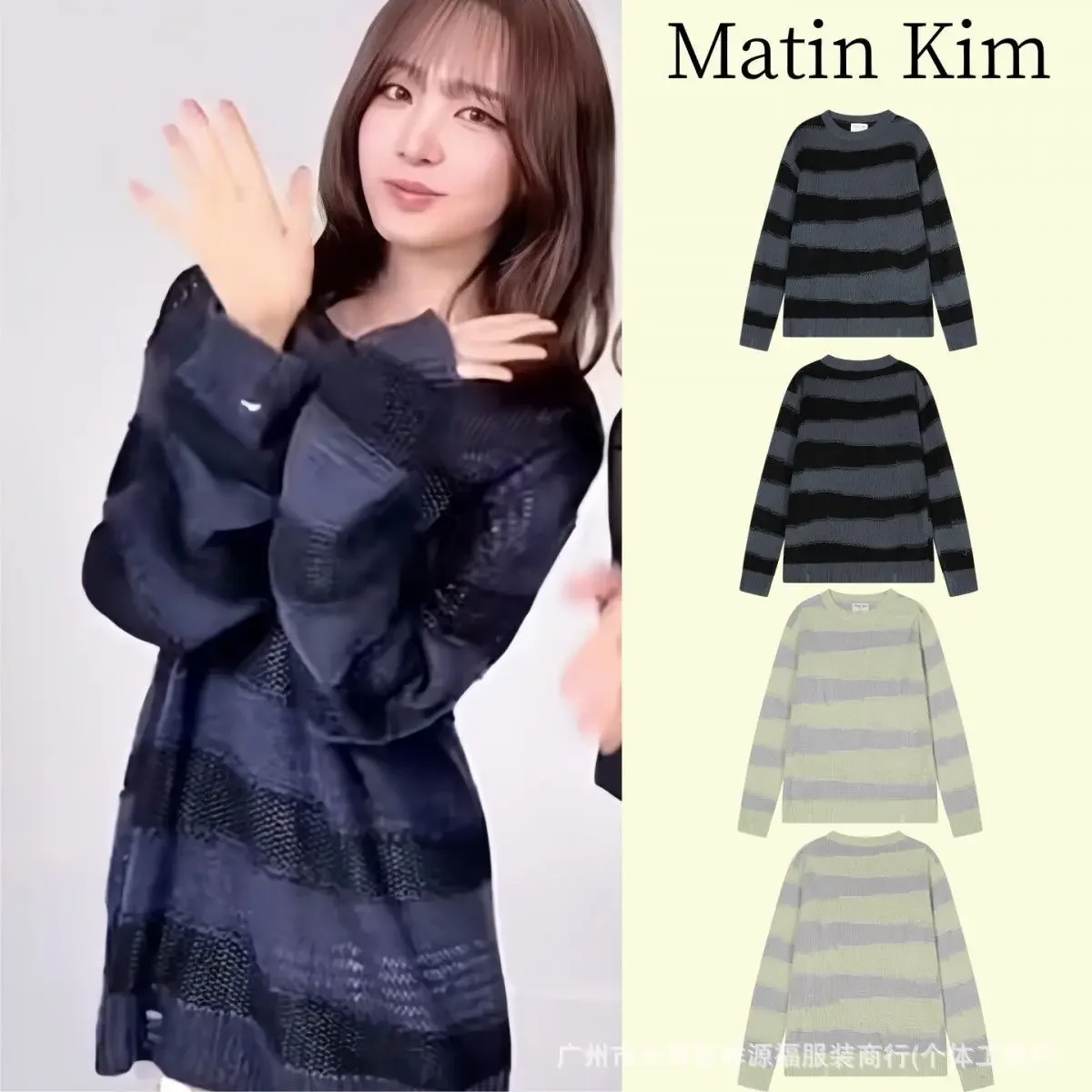 Fall Winter Matin Kim Trendy Streetwear Knit Sweater Distressed Striped Color-Block Loose Casual