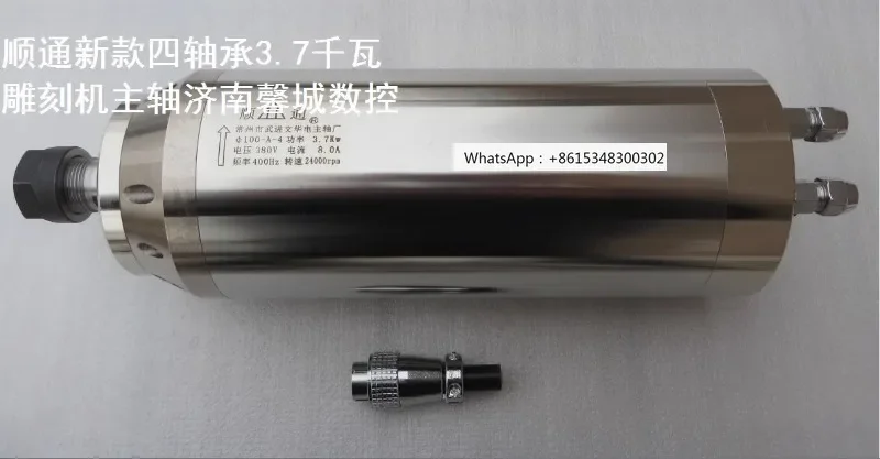 

Stone carving machine spindle 3.7kW Shuntong stone carving machine spindle new taper spindle motor
