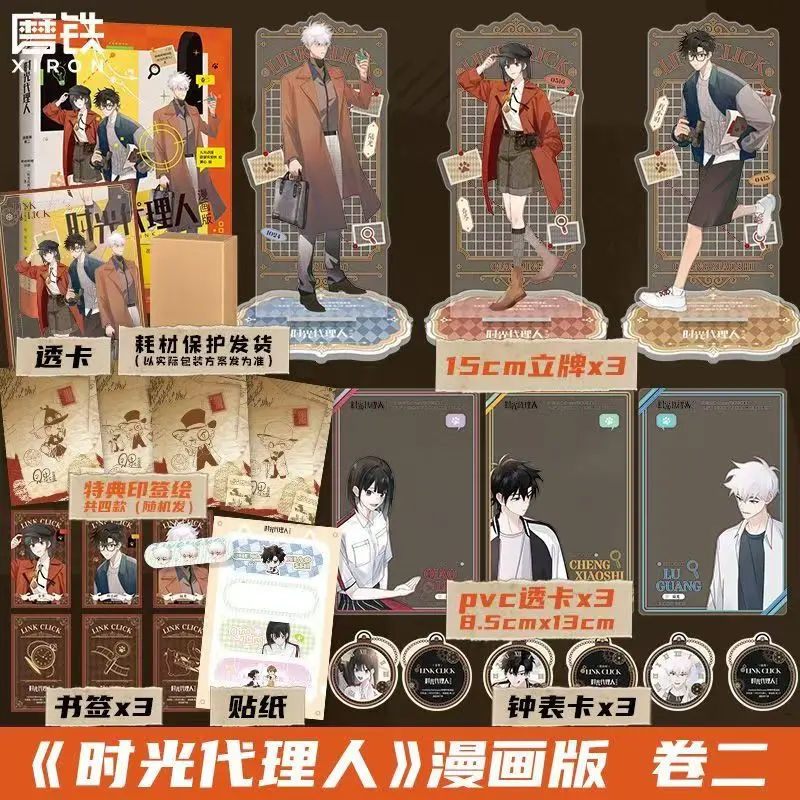 

Link Click Manga Version Vol.2 Chinese First Volume of Original Animation and Derivative Comic Book Cheng Xiaoshi, Lu Guang