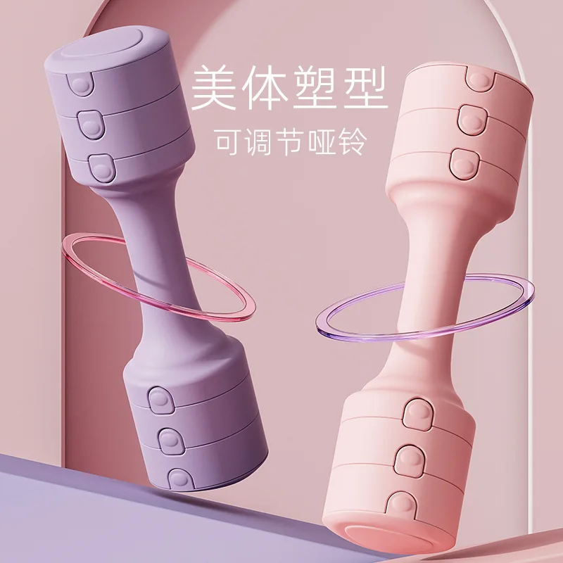 Adjustable Dumbbell Set Quick Weight Change Portable Women's Glue Yoga Dumbbell Household Skinny Arm Arm Muscle