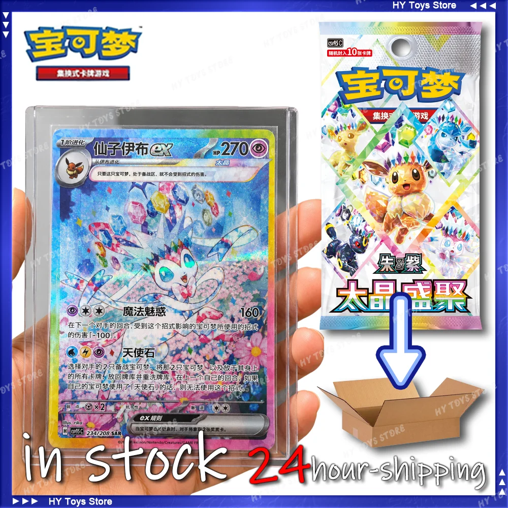 in stock pokemon cards 30th Anniversary Gem Pack Vol.1 PTCG Each Booster Pack Has 9 Random Cards Your Old Pokémon Cards Might