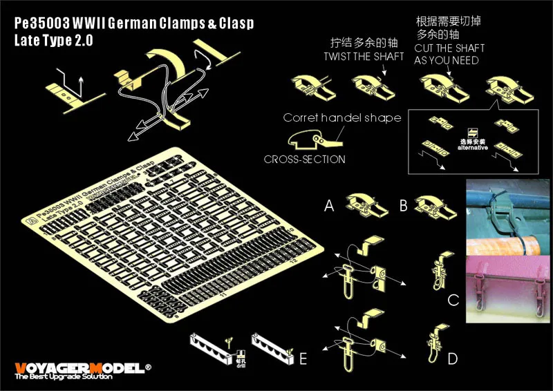 Voyager Model PE35003 1/35 Scale WWII German Clamps & Clasp Late Type 2.0(GP)