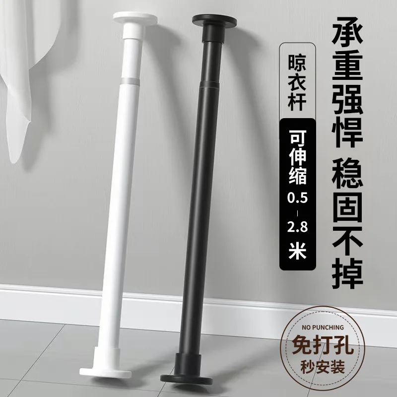 Non Perforated Telescopic Rod, Thickened Curtain Rod, Shower Curtain Rod, Wardrobe Support, Telescopic Clothes Drying Rod