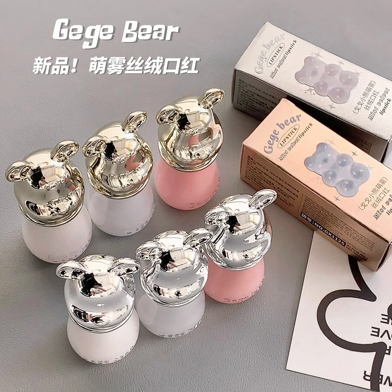 Gege Bear ลิปสติกกำมะหยี่เนื้อด้านนุ่มแม่พิมพ์หมีลายหมอกสีขาว