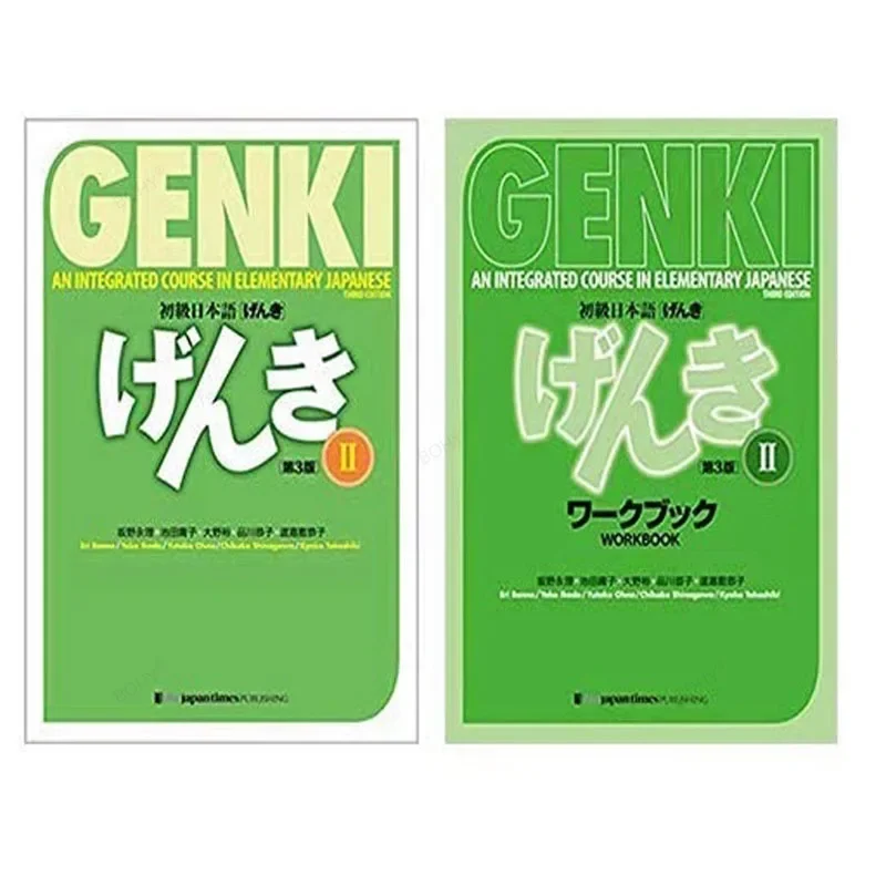 Genki I II-libro de texto completo japonés, tercera edición, 2 libros