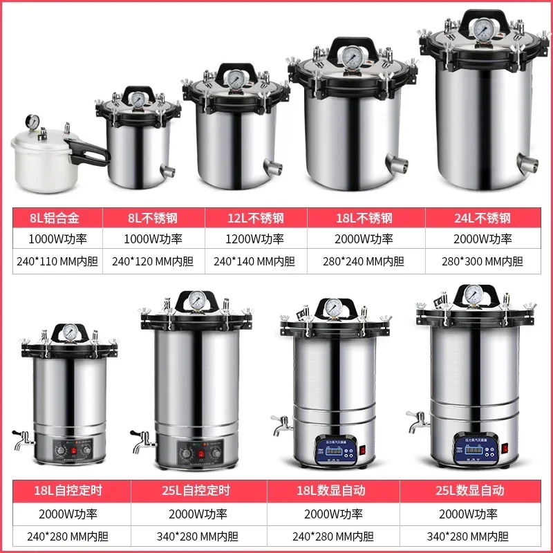 Pressure steam medical fully automatic disinfection pot laboratory medical vertical sterilization pot