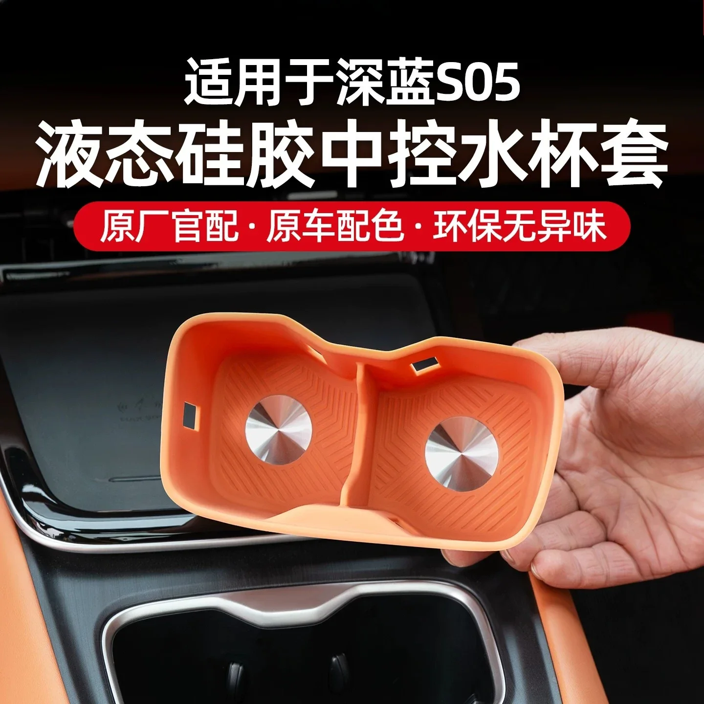 For Deepal S05 2024-2026 13Pcs Whole Car Silicone Pads Wireless Charging Pad Non-slip Mat Protective Cover Interior Accessories detail image 3