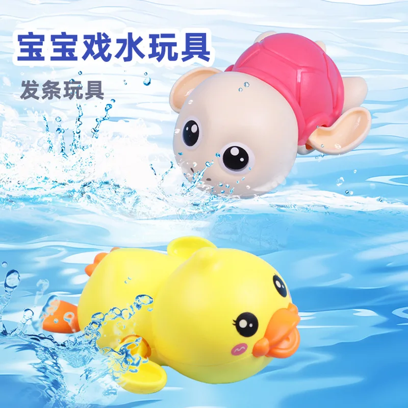 Children's bath wind-up water play yellow duck bath toy children's swimming baby kid water play wind-up little turtle boy girl