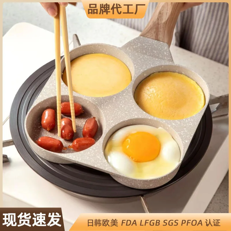 Medical stone flat pan non-stick four-hole egg burger induction cooker special home breakfast mini frying pan