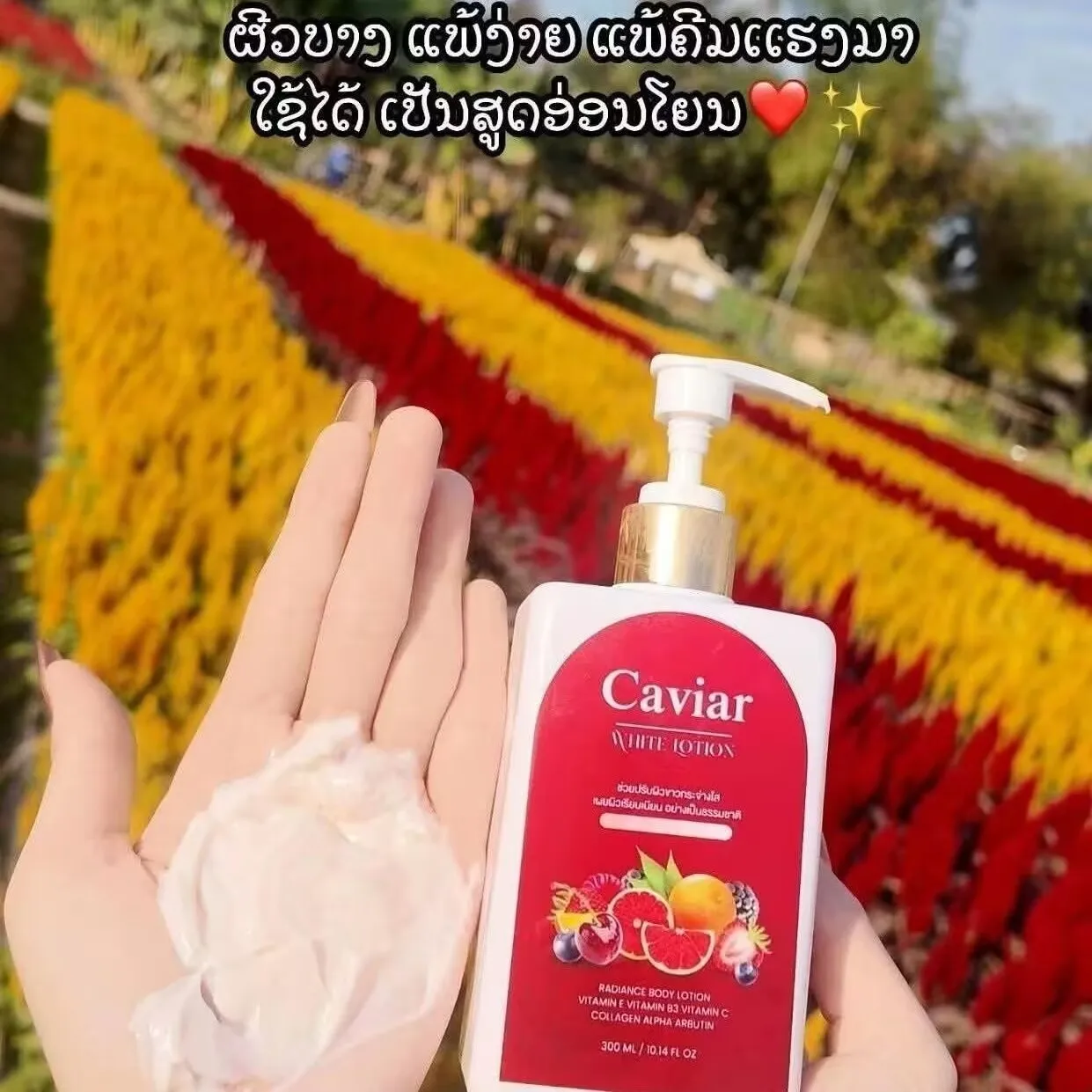 caviar-hydrating-whitening-lotion-300ml-with-exfolian