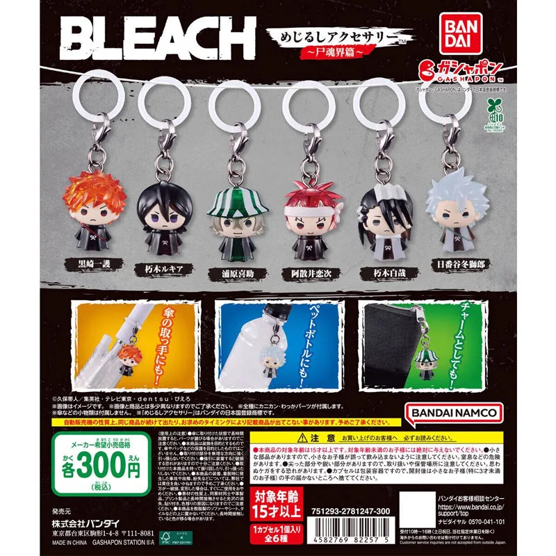 

Bandai 6PCS Gashapon Bleach Kurosaki Ichigo Kuchiki Rukia Anime Toys For Kids Action Figure Gifts Collectible Model Ornaments