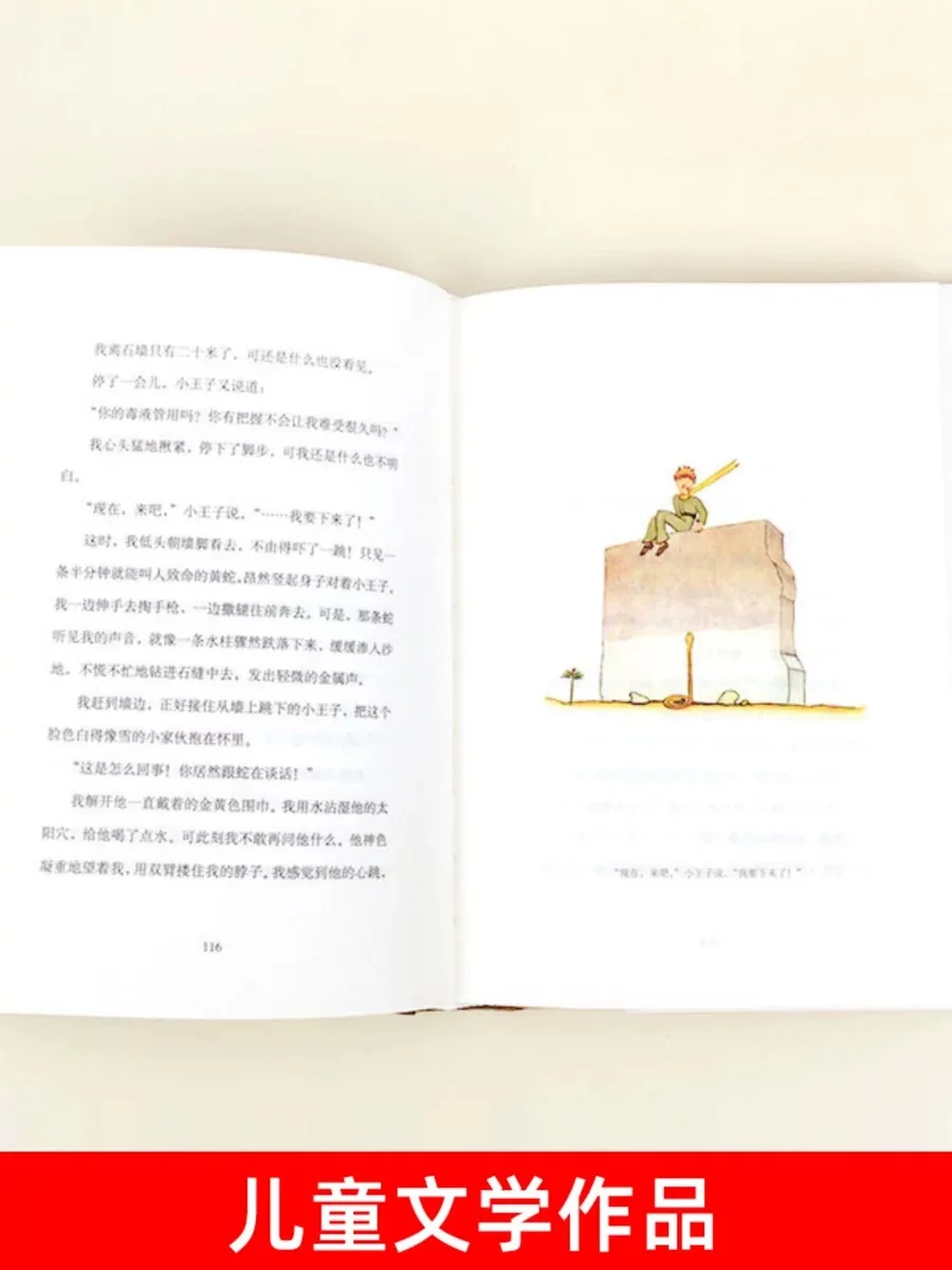 The Little Prince Chinese, French and English Trilingual Version Novel Book Hardcover Color Pictures Fiction Fairy Tales Books