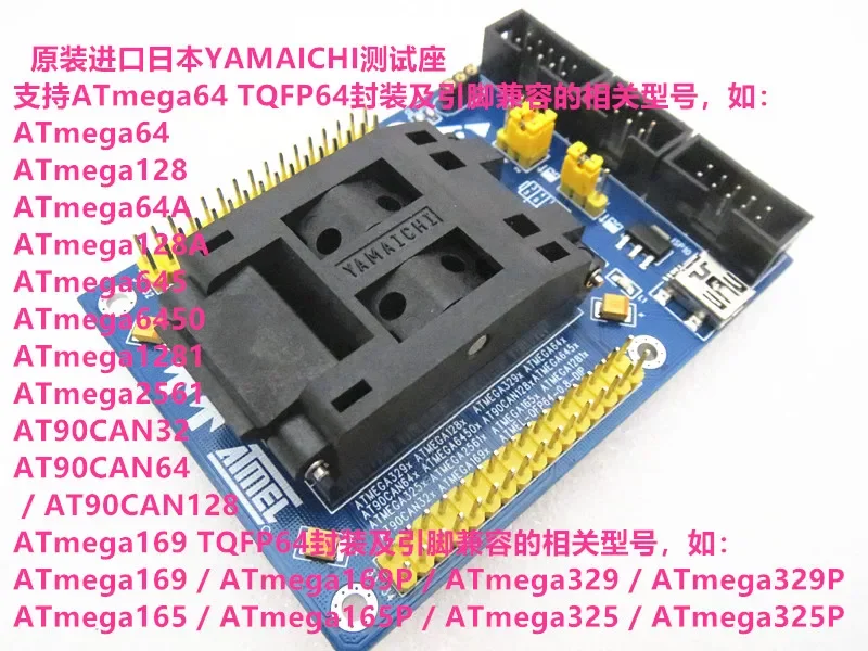 ATmega169 ATmega169P ATmega329 ATmega329 IC testing seat Test Socket test bench