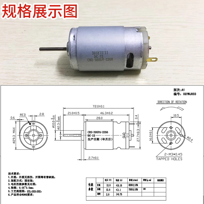 RS395 Mini DC Motor DC12V-24V Household Appliance Universal Motor Shaft Length 18mm