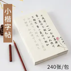 Pincel de escritura pequeño para principiantes, juego de copia de entrada, rastreo de papel de arroz rojo, Tang, canción, Ci, pluma, práctica de caligrafía