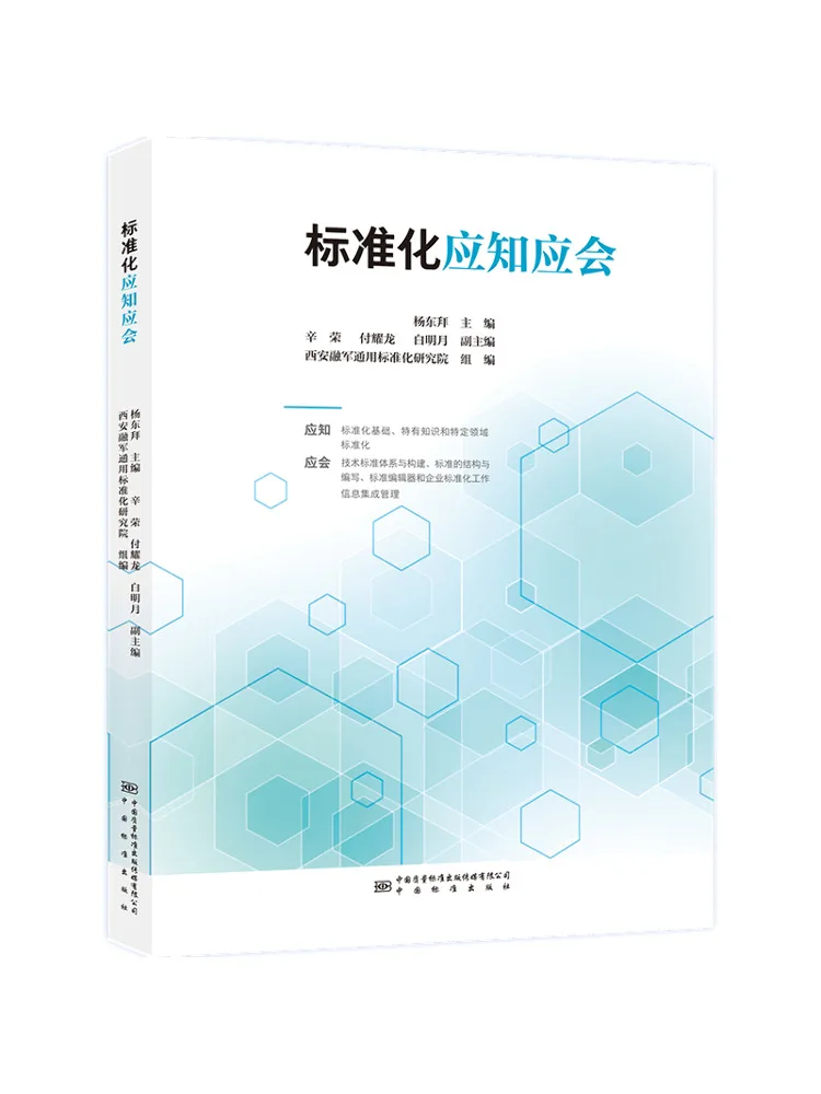 book-winshare-標準化された知識と技能