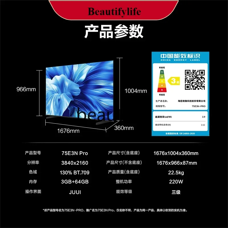 E132 75E3N Pro 75 بوصة 264 هرتز، تحديث عالي للغاية، تسليط الضوء على تلفزيون ذكي يعمل بالصوت AI