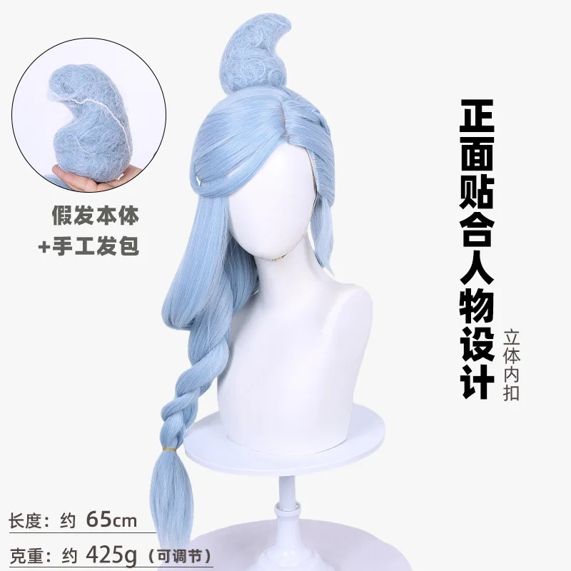 Game Identity V Priestess Nine-Colored Deer Cosplay Wig Fiona Gilman Light‑blue Long Thick Side Braid with Topknot Wigs