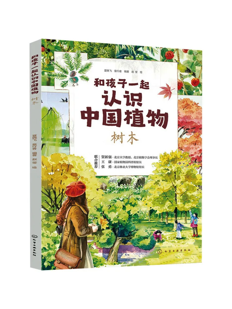 

Книга-Winshare Get To Know Китайские растения и деревья с вашими детьми